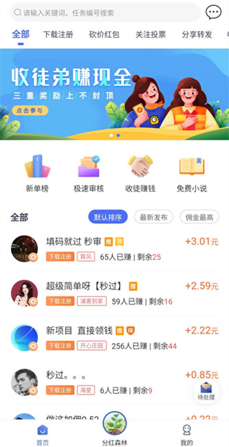 米多多APP界面